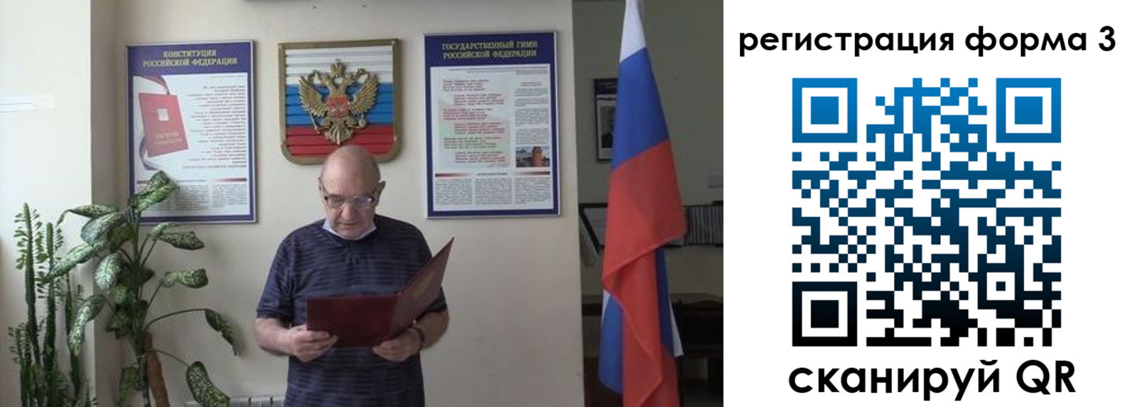 прописка штамп в Саранске