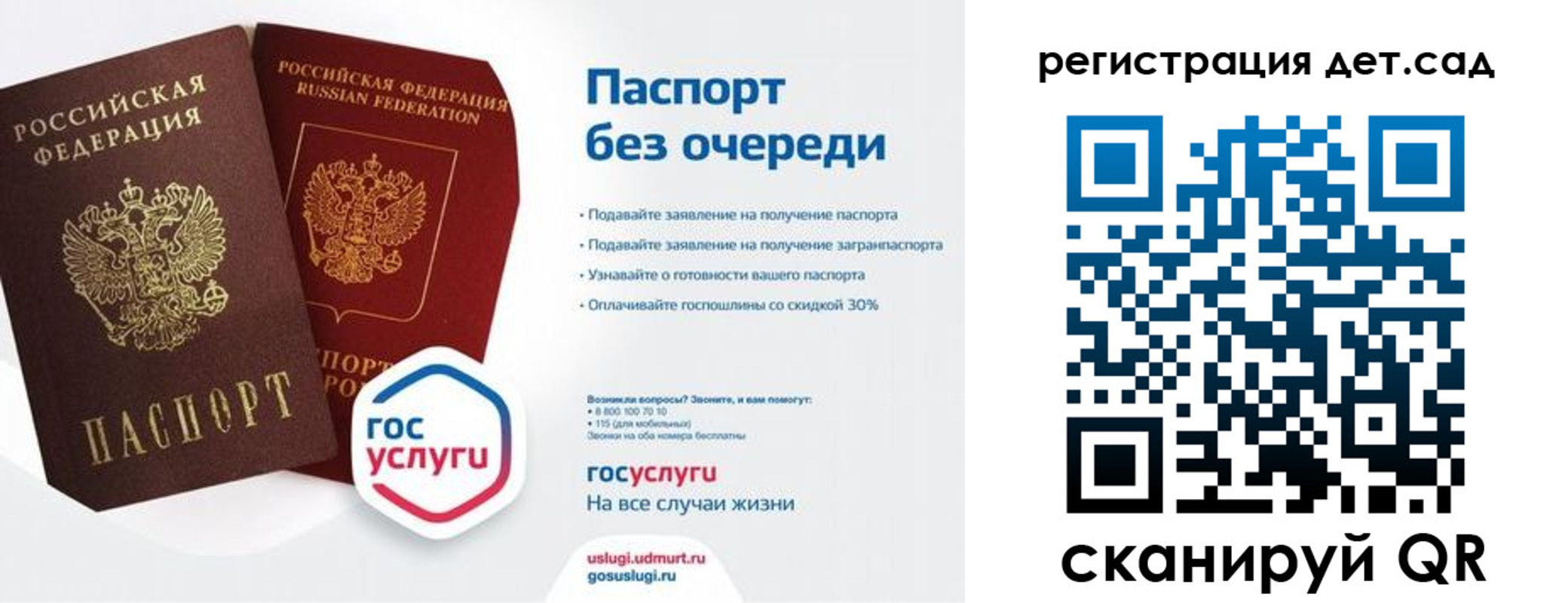 прописка законно в Саранске